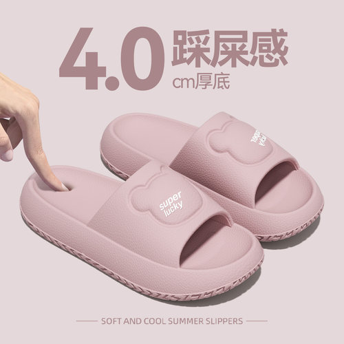 踩屎感EVA厚底防滑防臭凉拖