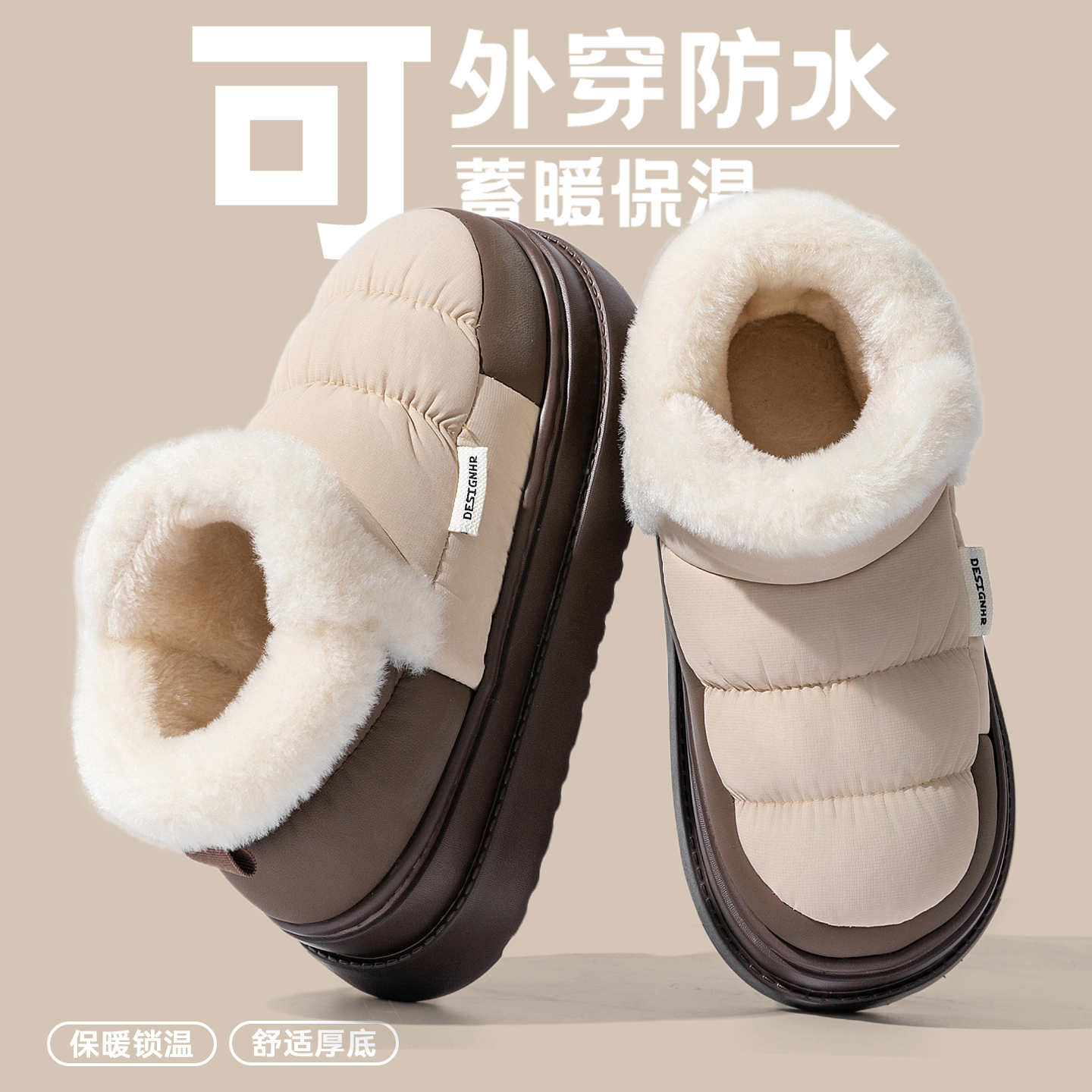 高帮棉拖鞋羽绒布防水防滑外穿鞋