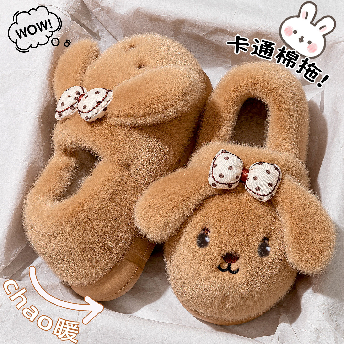 可爱卡通毛绒棉鞋女冬季2025新款