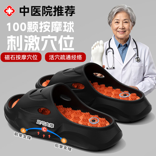指压板防滑按摩情侣凉拖