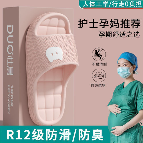 孕妇夏季防滑EVA不臭脚厚底凉拖