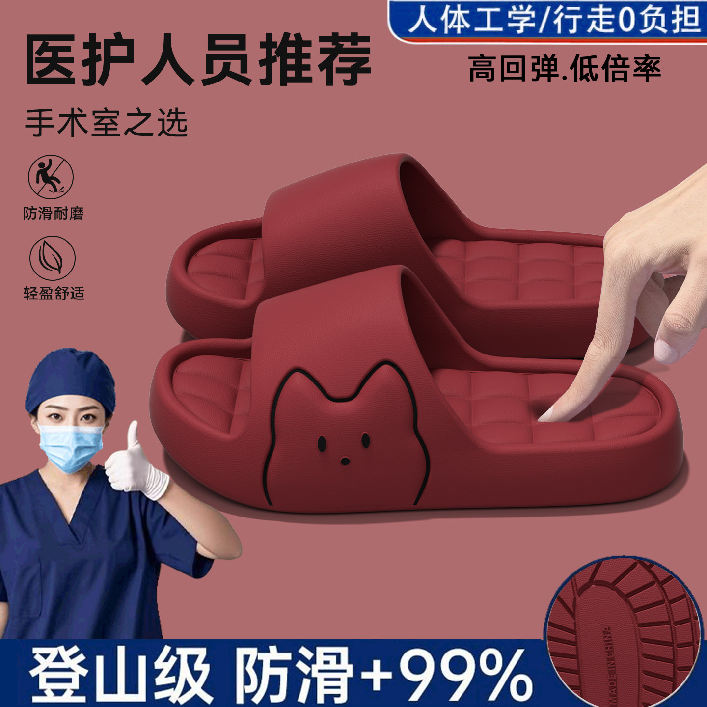 医用手术室拖鞋女款室内家居夏季新款2026防滑红色可爱小猫凉拖鞋
