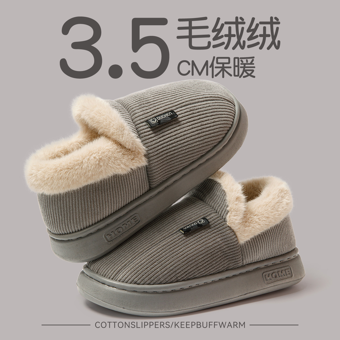 男士棉鞋一脚蹬包跟棉拖鞋