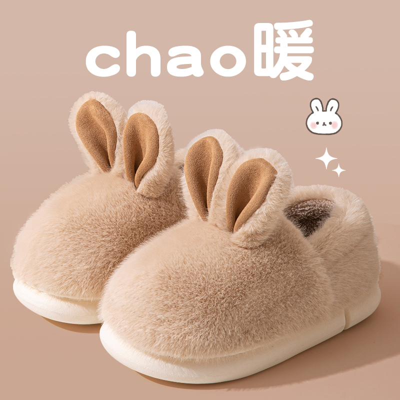 可爱棉拖鞋女款包跟秋冬季居家厚底防滑外穿保暖毛绒小兔子棉鞋女
