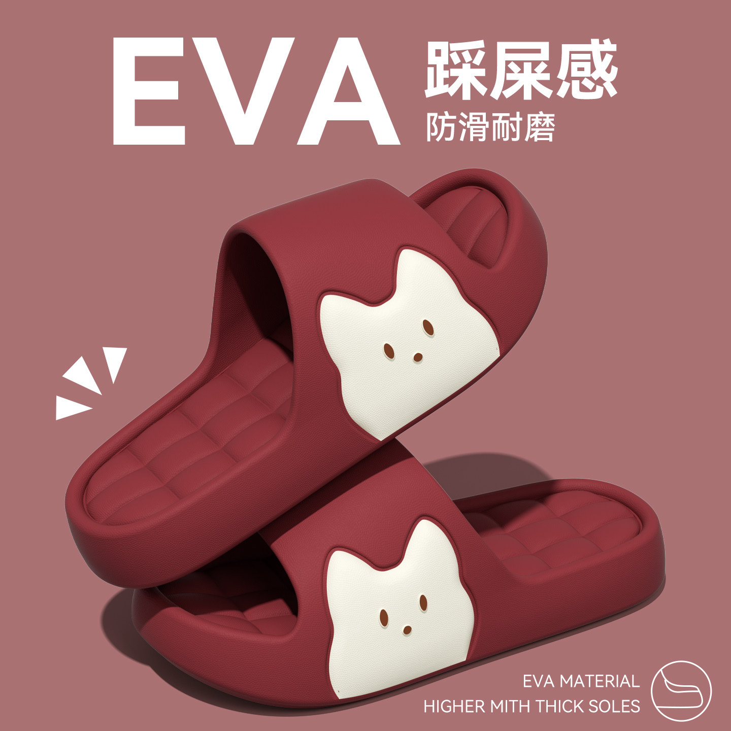 可爱小猫拖鞋女厚底踩屎感eva防滑防臭2026新款居家室内静音凉拖