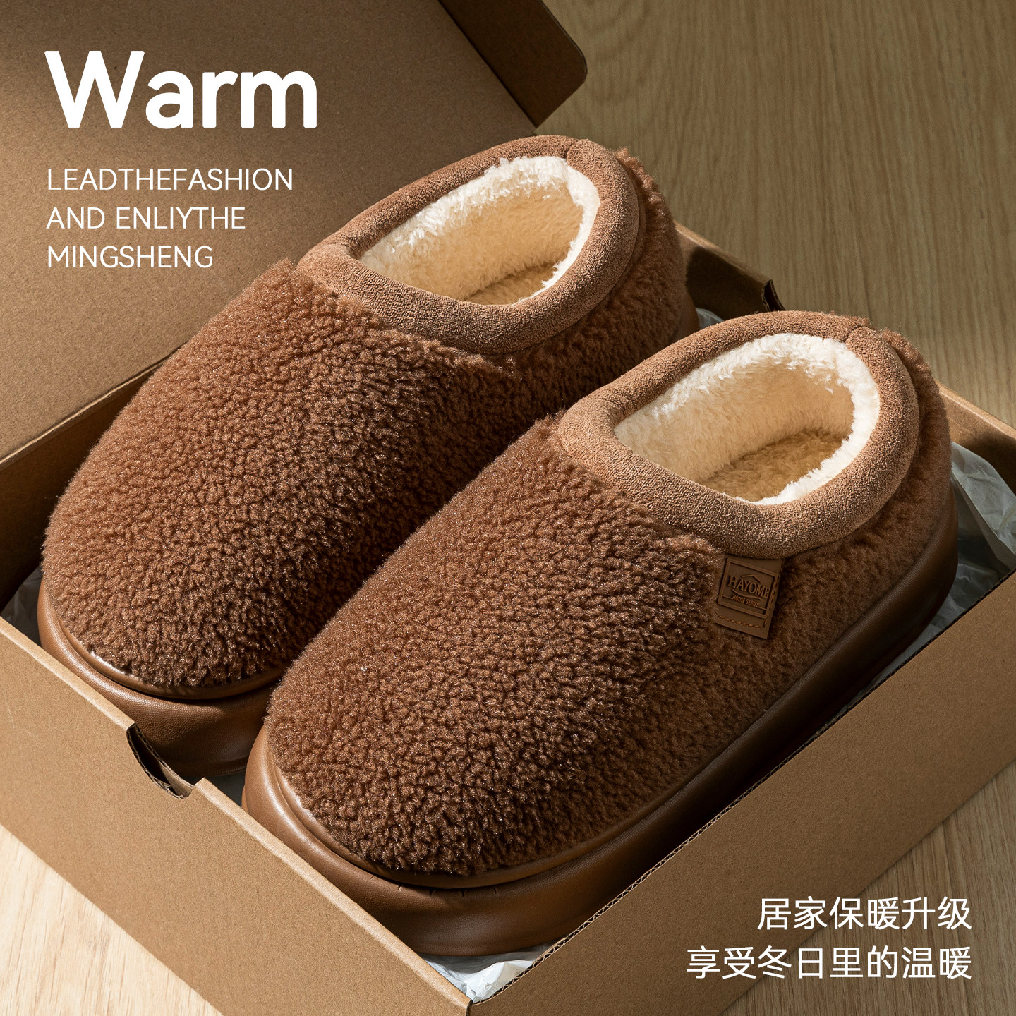 毛绒绒厚底包跟棉拖鞋女款