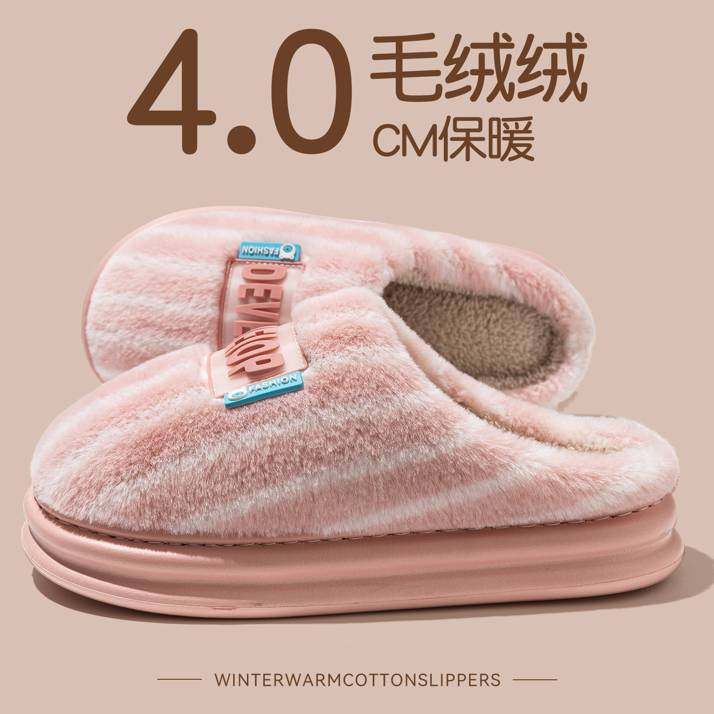 踩屎感棉拖鞋女款冬季保暖情侣