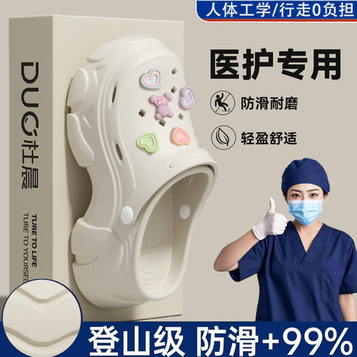 医用护士夏季厚底EVA防滑洞洞鞋
