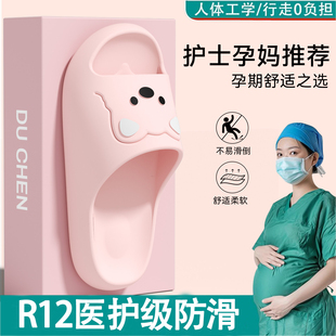 医护专用凉拖鞋女士夏季新款居家浴室洗澡防滑舒适小熊孕妇凉拖女