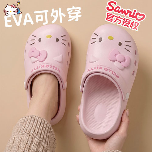 HelloKitty洞洞鞋女EVA厚底防滑