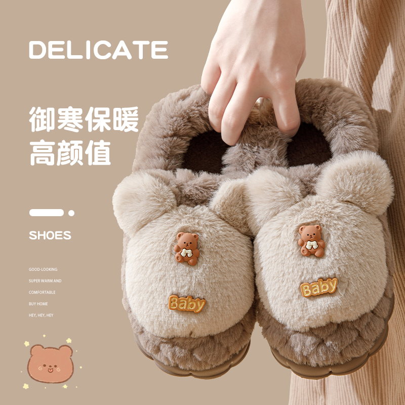 毛绒小熊棉拖鞋女士冬季外穿室内