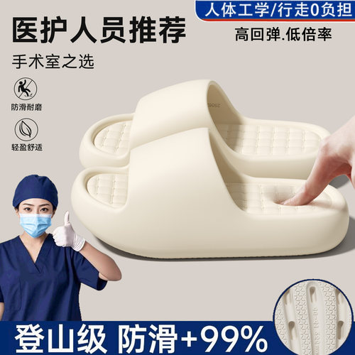 医用EVA夏季防滑静音凉拖