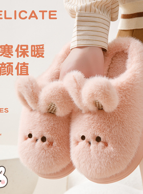 粉色棉拖鞋女2025新款居家厚底防滑秋冬季保暖可爱小兔子毛绒拖鞋