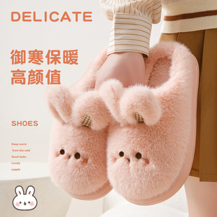 保暖可爱小兔子毛绒拖鞋 居家厚底防滑秋冬季 女2025新款 粉色棉拖鞋