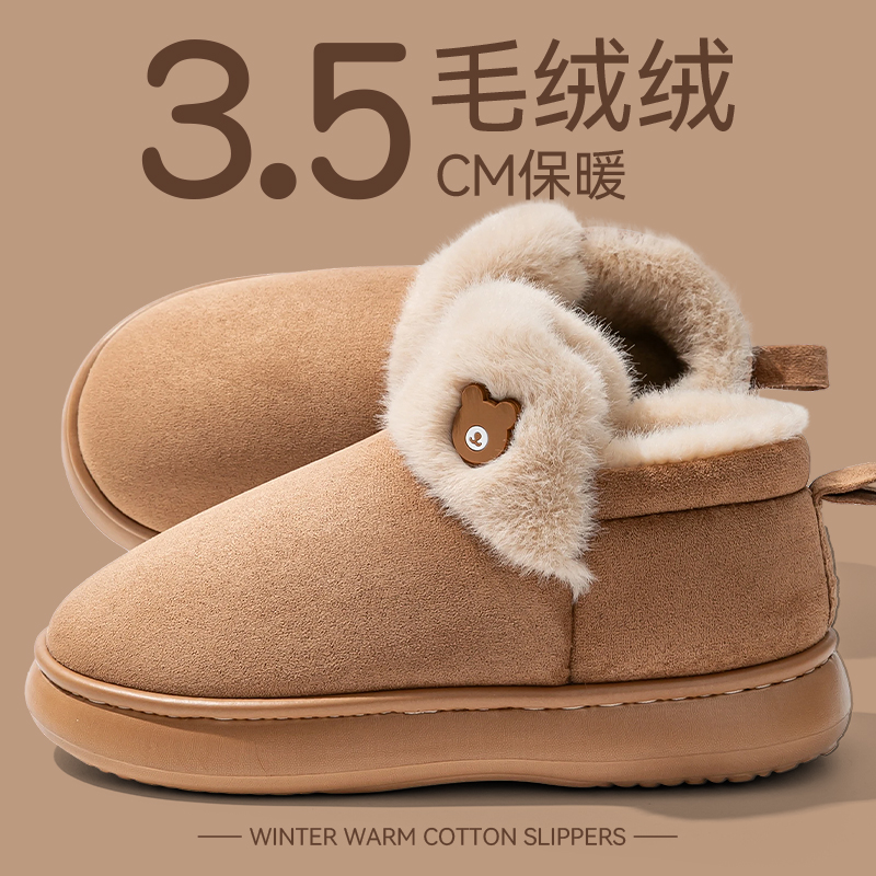 棉拖鞋女冬季厚底家居室内