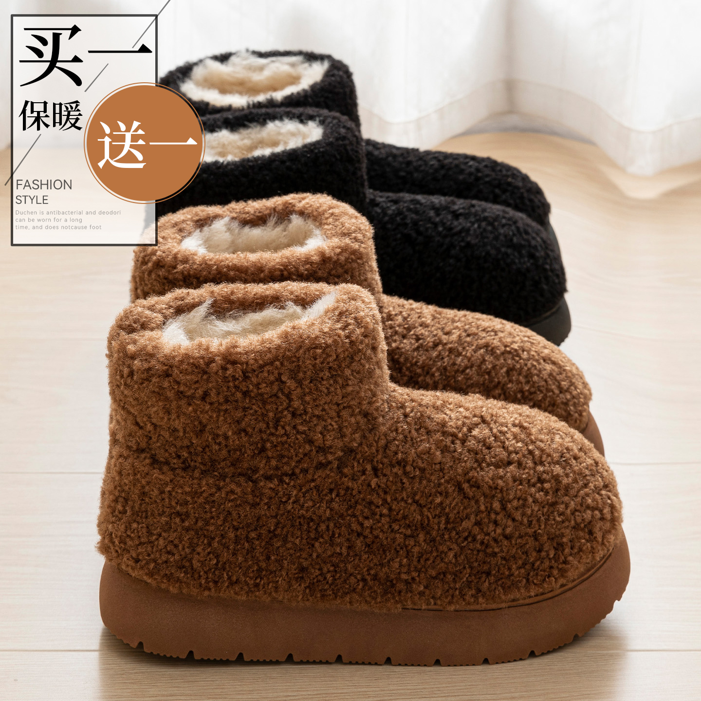 买一送一高帮棉鞋女时尚厚底保暖
