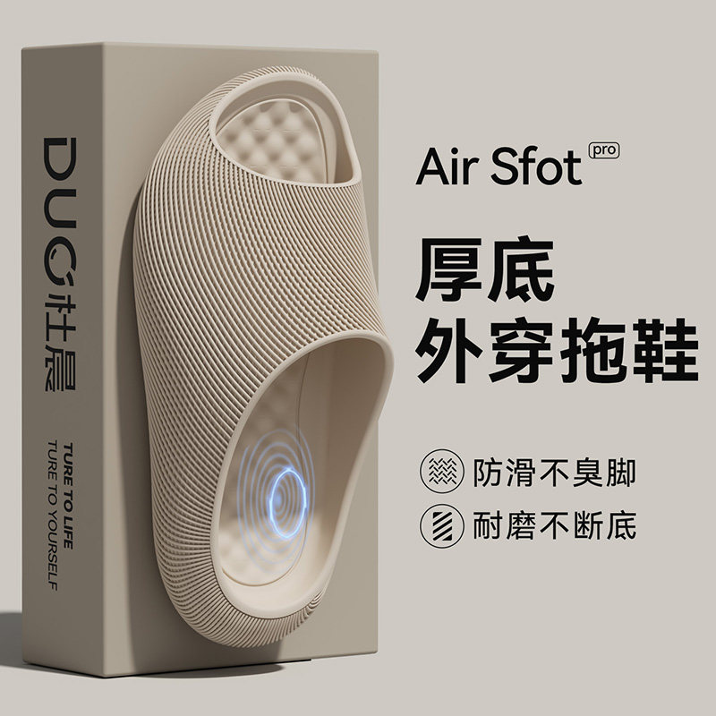 3D质感拖鞋男款夏季简约运动舒适居家软厚底踩屎感凉拖鞋足弓支撑