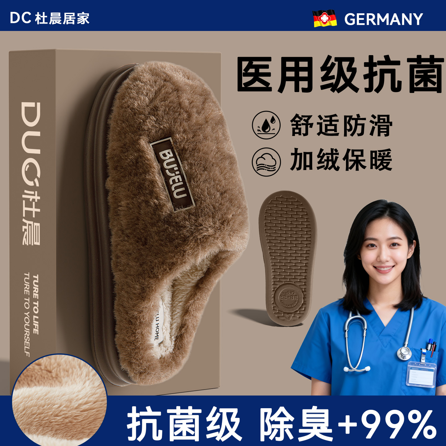 医护级抗菌棉拖鞋男厚底防滑保暖