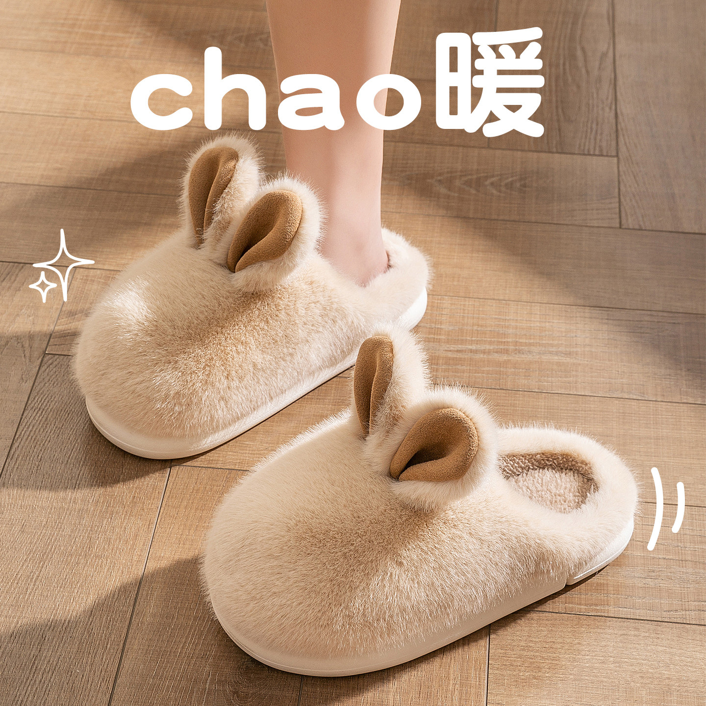 可爱小兔子棉拖鞋女厚底防滑保暖