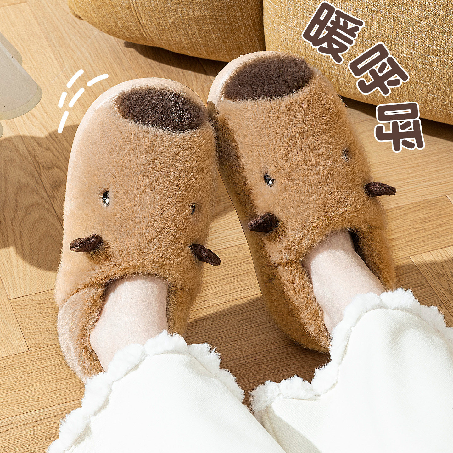 卡皮巴拉可爱毛绒拖鞋女冬季