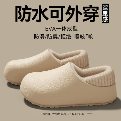 防水棉拖鞋女外穿厚底2026新款