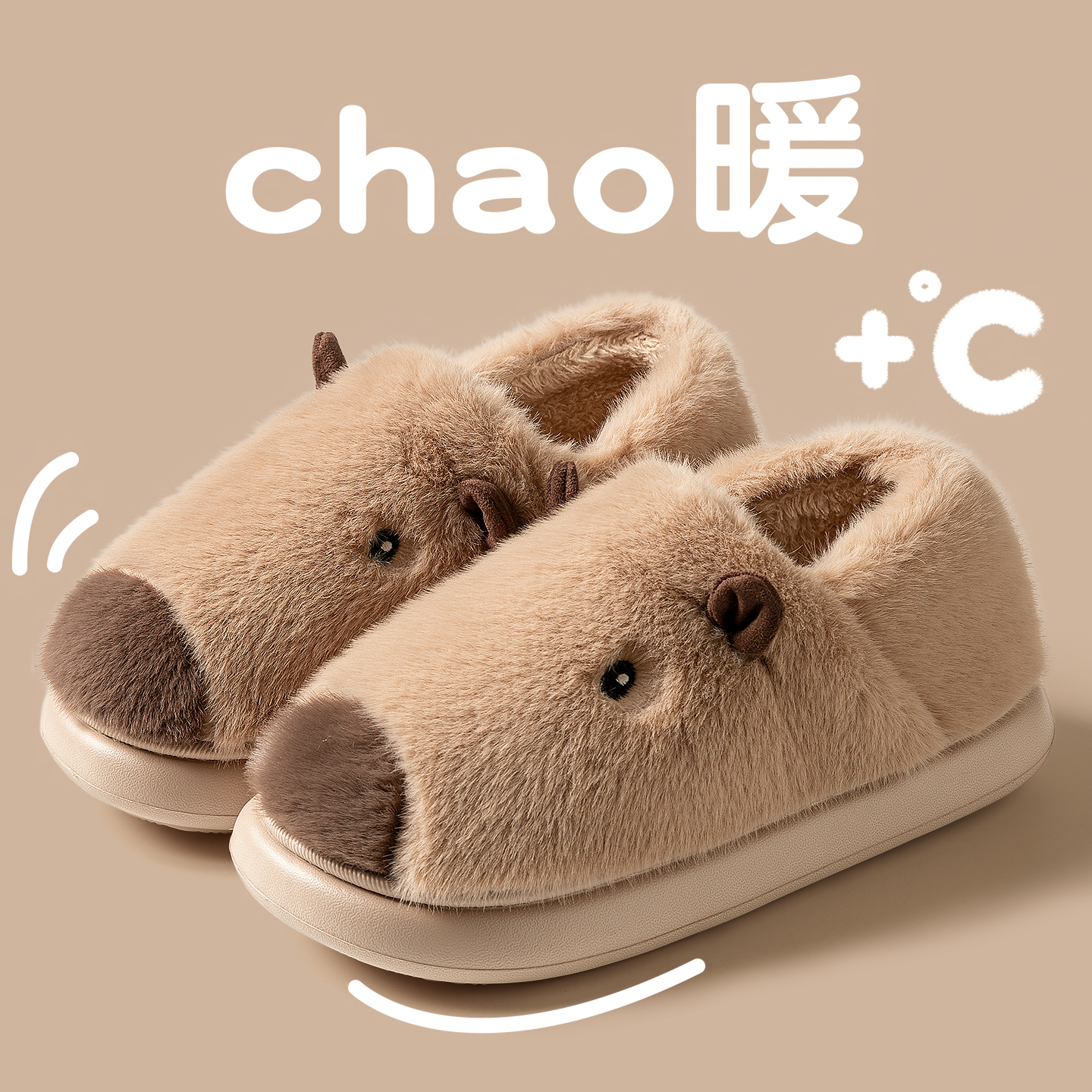 卡皮巴拉棉拖鞋女2025新款包跟加毛绒情侣秋冬季可爱家居棉鞋男款