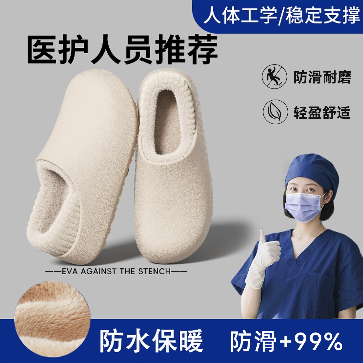 手术室防水棉拖鞋女2026新款冬季保暖加绒防滑包跟可外穿厚底棉鞋