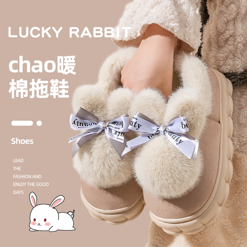 兔子厚底棉拖鞋女款冬季2024新款加绒加厚保暖毛毛鞋包跟外穿棉鞋