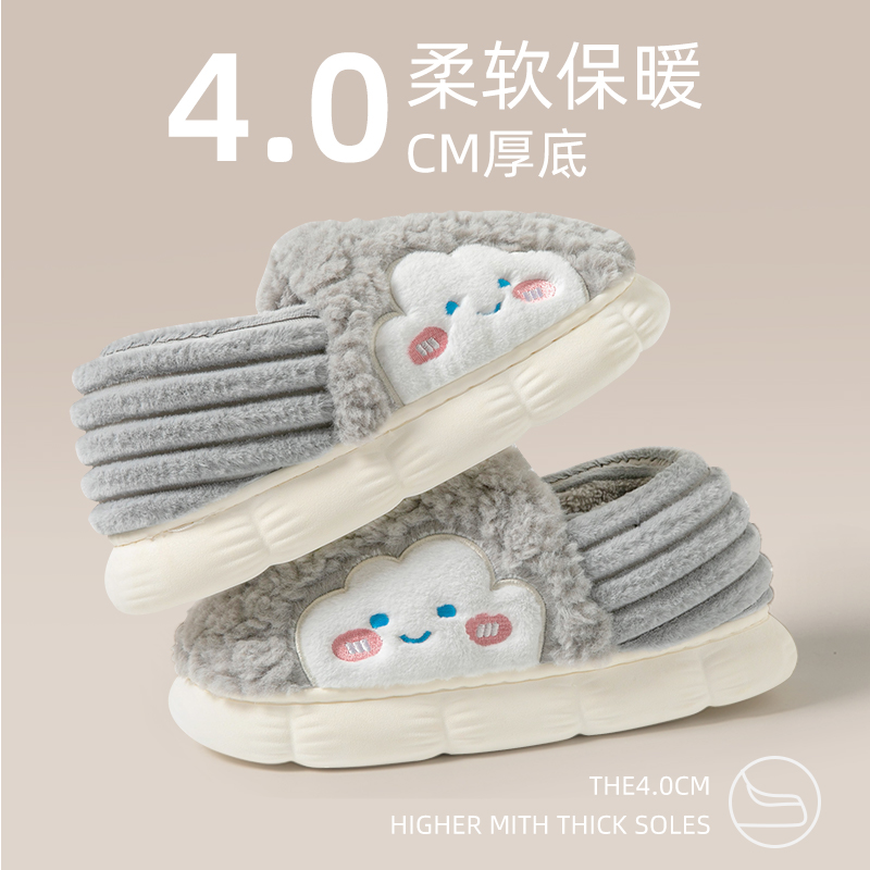 云朵毛绒男士棉拖鞋男款