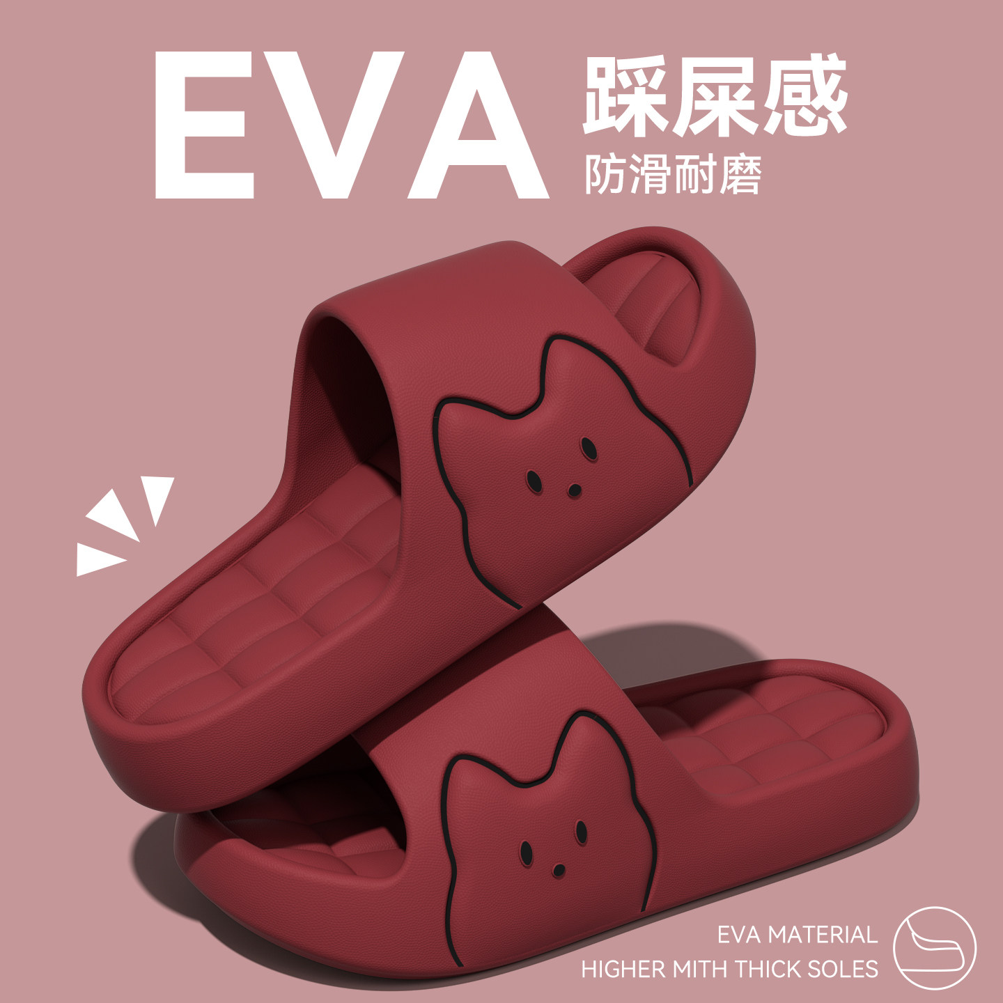 拖鞋室内家居女士2026新款EVA厚底防滑高级踩屎感大红色浴室凉拖