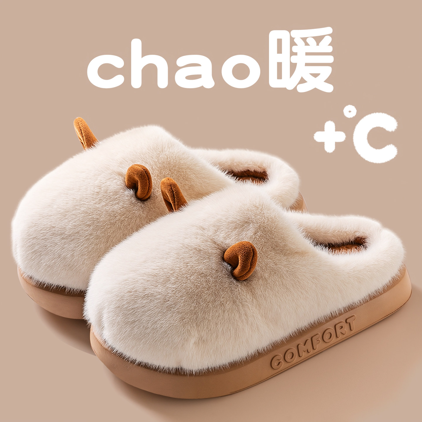 可爱毛绒棉拖鞋女款厚底防滑