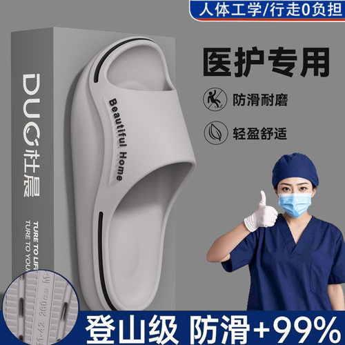 医用手术室防滑厚底EVA凉拖