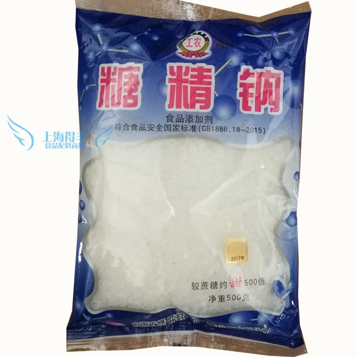 工农牌糖精钠 糖精甜味剂 比甜蜜素蔗糖更甜 原装正品 500g 粮油调味/速食/干货/烘焙 特色/复合食品添加剂 原图主图