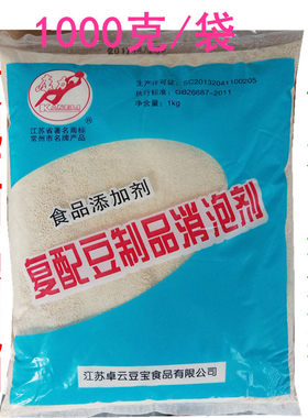 康力豆浆1000克原装正品消泡剂