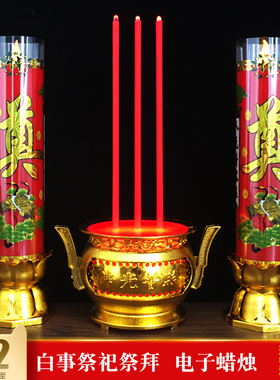 LED红白色奠电子蜡烛祭祀上坟灵堂殡葬家白事清明节长明灯电池用