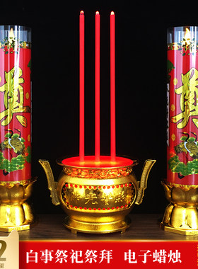 led白色祭祀灵堂清明节电子蜡烛