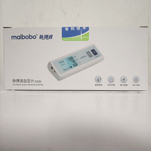 脉搏波电子血压计6100便携式医用测量仪6200全自动老人家用测压仪