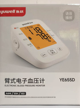 鱼跃臂式电子血压计YE655D老人家用高精准测量仪药房同款