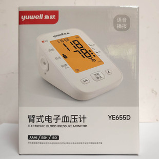鱼跃臂式电子血压计YE655D老人家用高精准测量仪药房同款