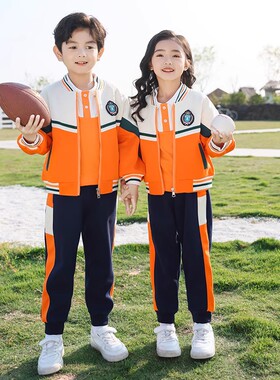 学院风橙色棒球服校服套装小学生春夏新款儿童班服四件套幼儿园服