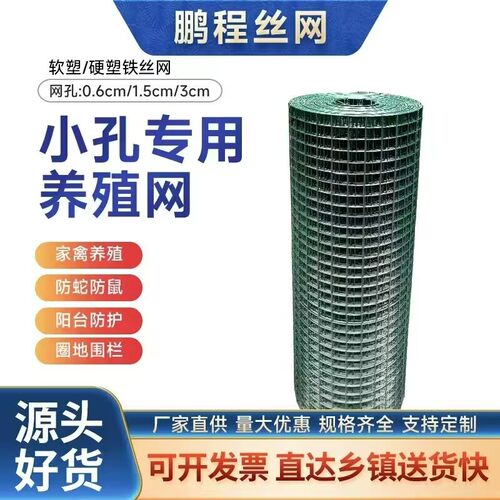 硬塑铁丝网围栏网养殖网户外铁网