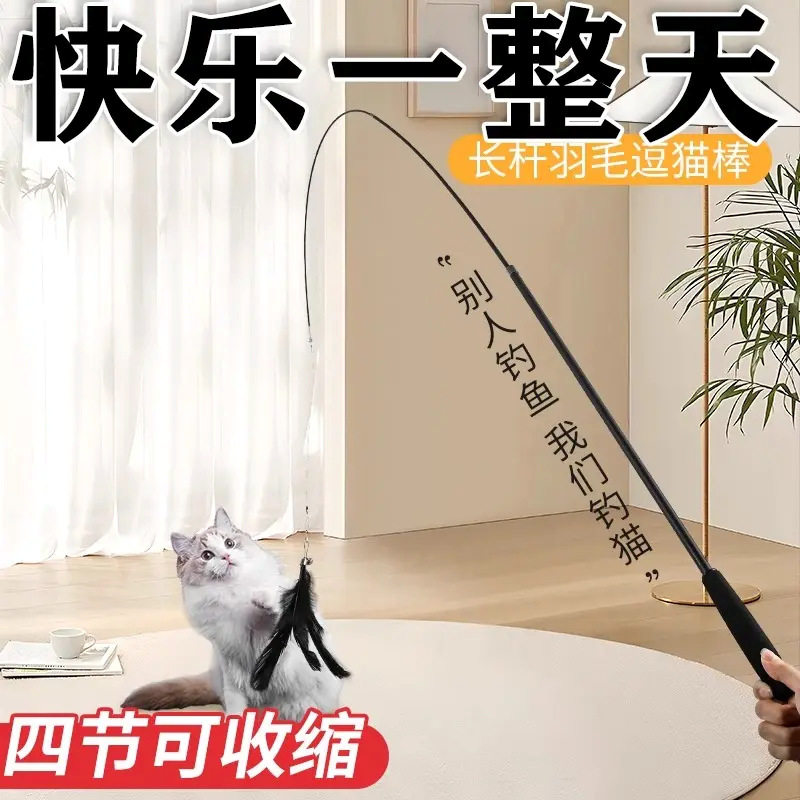 逗猫棒长杆可伸缩猫咪的玩具羽毛超长幼猫自嗨钓鱼竿钢丝耐咬用品