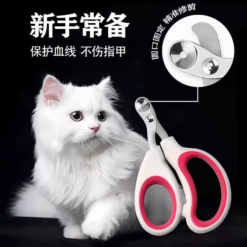 猫咪指甲剪小盲剪猫剪指甲剪刀宠物指甲刀指甲钳狗狗爪子剪刀