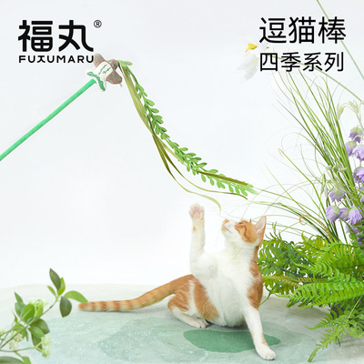 福丸四季款逗猫棒宠物猫咪玩具自嗨解闷耐咬耐抓长杆铃铛猫咪用品