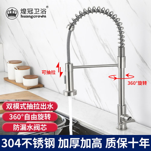 卫浴304不锈钢可旋转水龙头