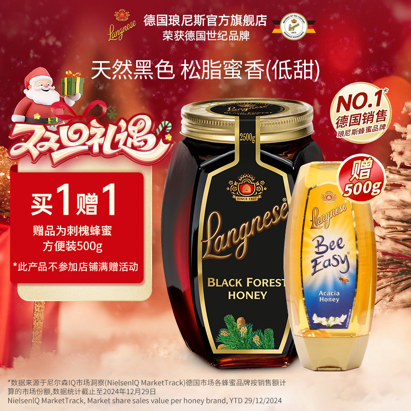 琅尼斯黑森林松树蜂蜜德国原装进口天然成熟黑蜂蜜大玻璃瓶装5斤