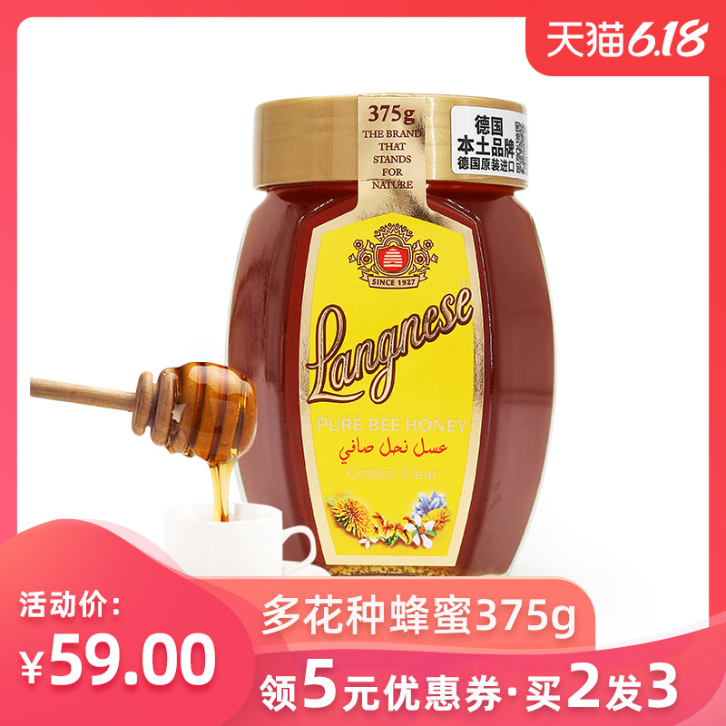 德国琅尼斯进口百花蜂蜜纯正天然多花种成熟蜂蜜玻璃小瓶抖音网红