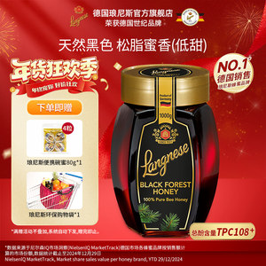 德国原装进口蜂蜜琅尼斯黑森林松树蜂蜜天然黑蜂蜜大玻璃瓶1公斤