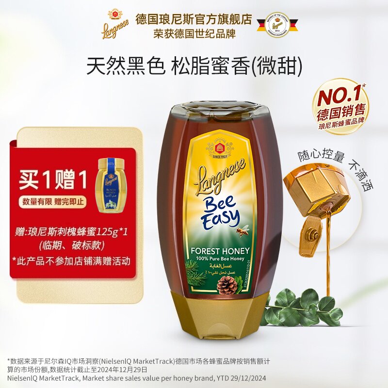 【618狂欢购】德国原装进口琅尼斯便携方便装森林蜂蜜250g