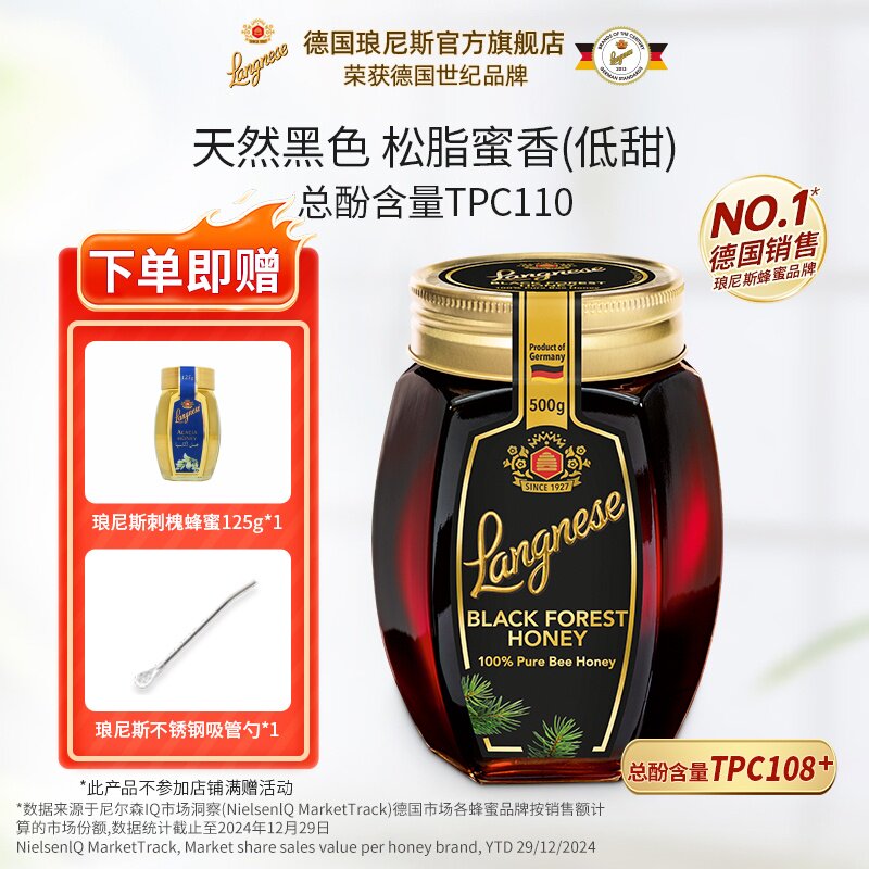 琅尼斯黑森林蜂蜜松树蜂蜜德国原装进口天然黑色低甜蜂蜜500g